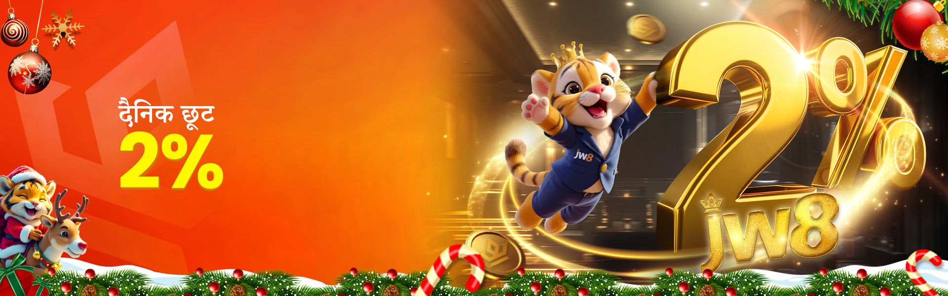 jw8 promotion 2 percent