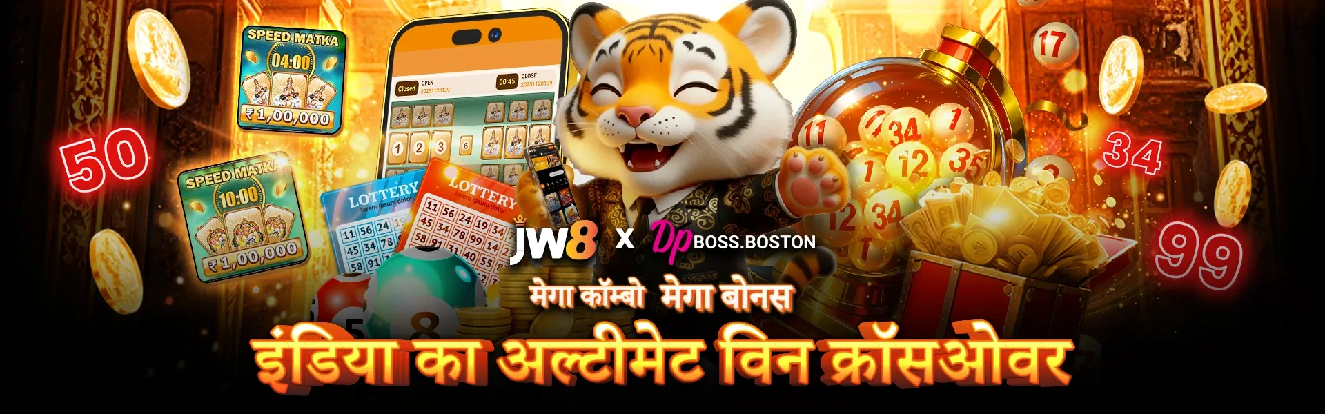 jw8 promotion lottery